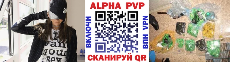 Alfa_PVP Соль  Ленинск 