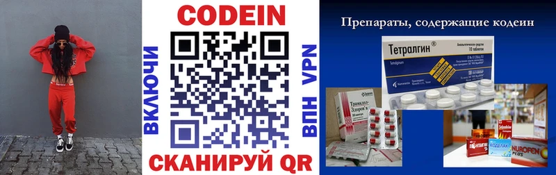 Кодеин напиток Lean (лин)  купить наркотики сайты  Ленинск 