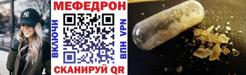 Меф мяу мяу  МЕГА ТОР  Ленинск 