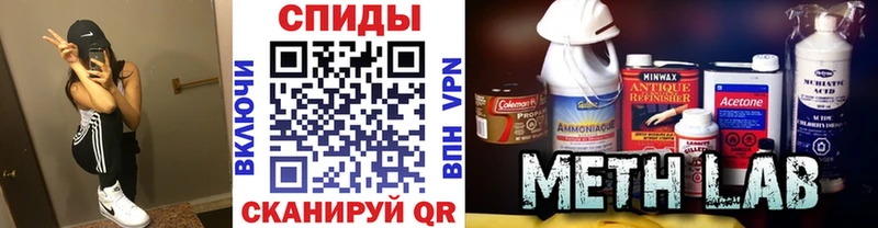 Метамфетамин мет  Ленинск 